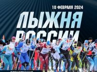 «Лыжня России 2024»